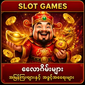 Slot Game