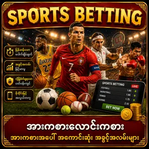 Sports Betting