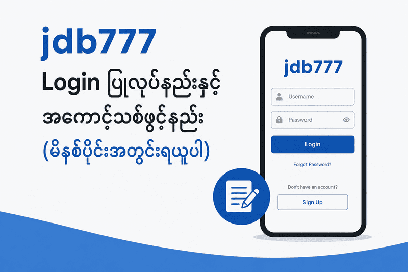 jdb777 login