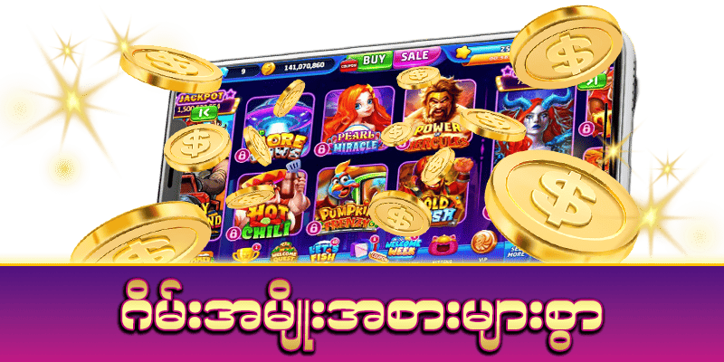 jdb777 ဂိမ်းအမျိုးအစားများ